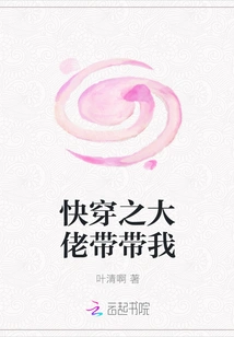 Quickly Wear the Boss, Take Me with You