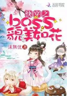 The Boss of Quick Travel is as Beautiful as a Flower