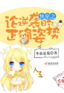 On the Correct Posture of Counterattack on Quick Travel