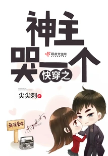 The God of Quick Travel is Crying