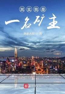 Actually I Just Want to Be a Mine Owner