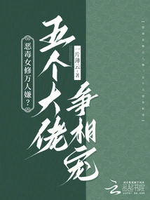 Is the Vicious Nun Disliked by Thousands of People? Five Big Guys Vying for Favor