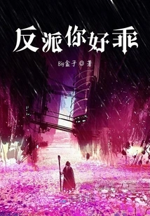 Villain, You Are so Good