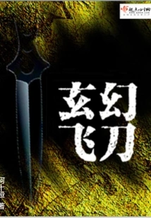 Fantasy Flying Knife