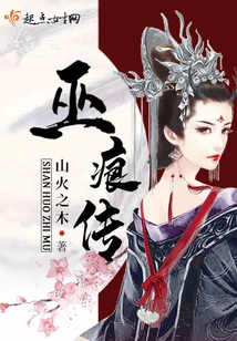 Legend of Wu Hen
