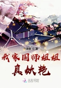 My Senior Sister is so Charming