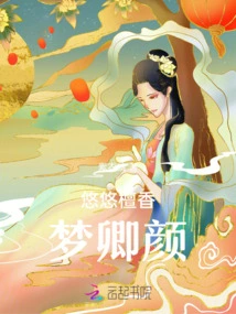 Long Sandalwood Dream of Qingyan