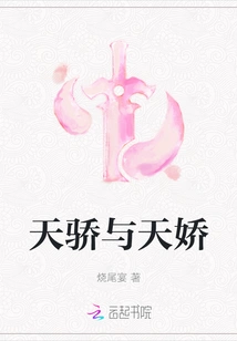 Tianjiao and Tianjiao