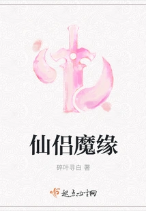 Immortal Couple and Magical Fate