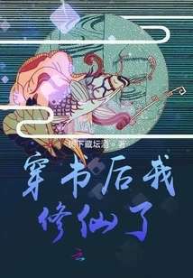 After Passing Through the Book, I Became an Immortal