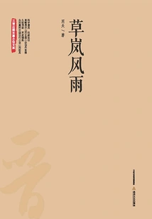 Caolan Wind and Rain