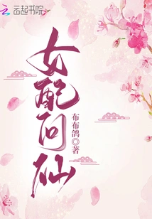 Female Supporting Role Asks Fairy