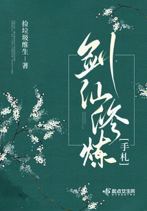 Sword Immortal Training Notes