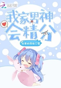 My Male God is Very Good