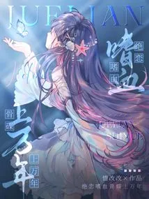 The Bloodthirsty Bone Butterfly Has Been in Love for Tens of Thousands of Years