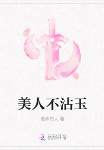 Beauty Does Not Touch Jade