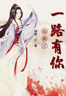 The Road to Immortality is with You