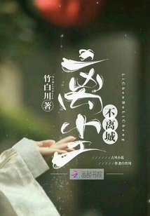 Leave the World Behind but Never Leave the City