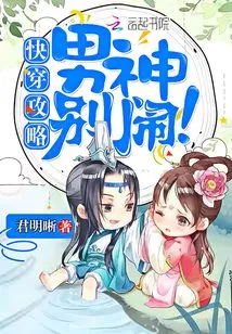 Quick Travel Guide: Don't Make Trouble with the Male God