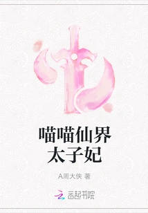 The Crown Princess of Meow Meow Fairyland