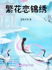 Flowers in Love and Splendid Beauty