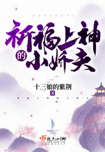 The Little Sweetheart Praying to God