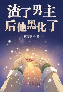 After Scumming the Male Protagonist, He Turned Evil