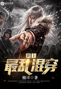 The Most Messily Dressed in the World