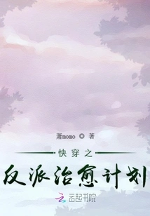 Quick Travel Villain Cure Plan