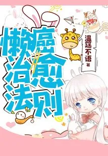 Lazy Cancer Cure Rules