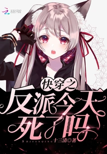 Did the Villain from Quick Travel Die Today?