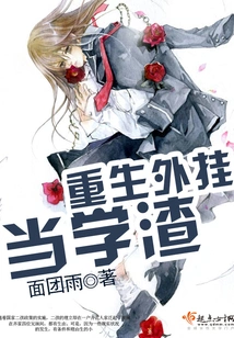 Reborn as a Cheat and a Scumbag