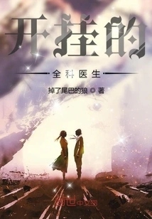 Cheating General Practitioner