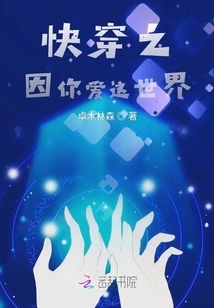 The Reason Why You Wear it Quickly is Because You Love This World