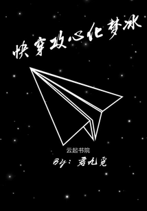 Quickly Travel Through the Heart to Turn into Dream Ice