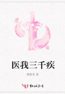 Heal Me from Three Thousand Diseases