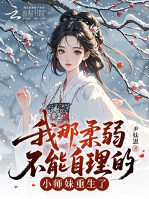 My Little Junior Sister Who is Weak and Unable to Take Care of Herself is Reborn