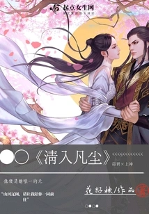 Clear into the Mortal World