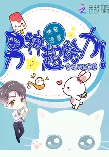 Quick Travel Counterattack: Male God, Super Awesome