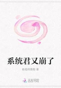 The System Collapsed Again