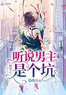 I Heard That the Male Protagonist in Quick Travel is a Trap