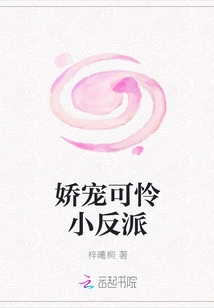 Pampering and Pitiful Little Villain