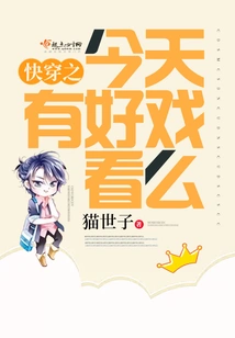 Is There Any Good Show to Watch Today in Kuai Chuanzhi?