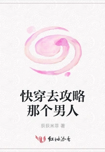 Go Quickly and Capture That Man