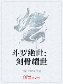 Douluo Peerless: Sword Bones Shine to the World