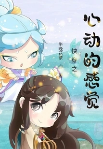 The Thrilling Feeling of Wearing it Quickly