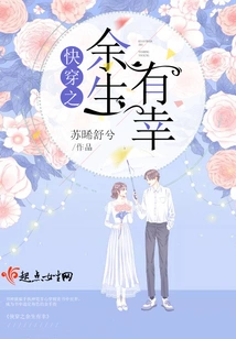 Quickly Travel Through the Rest of Your Life and Be Lucky