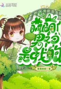 The Cute Male God of Quick Wear is Mine