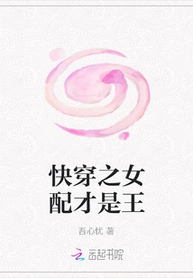 The Female Partner in Fast Wear is the King