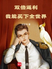 Double Rebate, I Can Buy the Whole World!